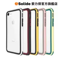 在飛比找蝦皮商城優惠-【Solide】iPhone SE 3/2/6/7/8/Pl