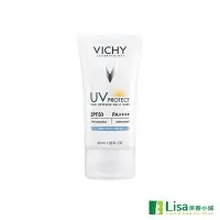 在飛比找Yahoo!奇摩拍賣優惠-Vichy薇姿極效水感隔離乳SPF50 PA++++ 贈體驗