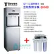 可刷卡【清淨淨水店】T-Seven Q7-3三溫冰/冷/熱按鍵立地煮沸型飲水機，搭配5道RO機，26500元。