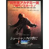 在飛比找蝦皮購物優惠-🇯🇵【日本宣傳單】刺激1995 小海報 電影 海報 提姆羅賓