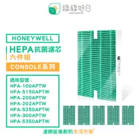 在飛比找PChome24h購物優惠-綠綠好日 適用 Honeywell HPA-100APTW 