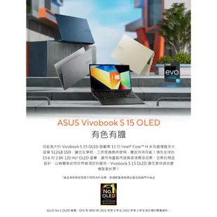 ASUS 華碩 Vivobook S15 OLED 15.6吋 效能筆電 I5-13500H/16G/512GB