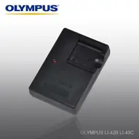 在飛比找PChome24h購物優惠-【原廠 Olympus】Li-42b 充電器