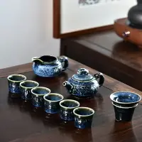 在飛比找樂天市場購物網優惠-瀾揚藍拉絲建盞茶具套裝陶瓷家用星空盞茶壺功夫茶具單品茶杯茶具