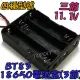 3節【阿財電料】BT83 18650 電池盒(3格) 鋰電 充電器電池盒 改裝 手電電池盒 燈 LED電池盒