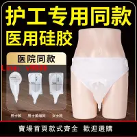 在飛比找樂天市場購物網優惠-【台灣公司 超低價】【部分地區次日達】硅膠接尿器男女用老人癱