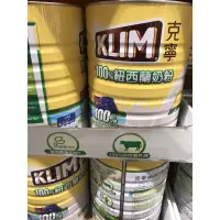 在飛比找蝦皮購物優惠-好市多KLIM克寧紐西蘭奶粉2.5kg