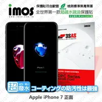在飛比找樂天市場購物網優惠-【愛瘋潮】99免運 iMOS 螢幕保護貼 For Apple