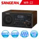 【SANGEAN】AM/FM-RDS/USB/藍牙數位式收音機(WR-22)