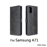 在飛比找ETMall東森購物網優惠-Samsung A71 簡約系列 小牛紋可插卡翻蓋手機皮套 