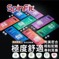 在飛比找蝦皮購物優惠-SpinFit CP100/CP145/CP350/CP36