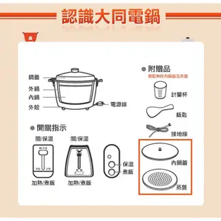 TATUNG大同 電鍋TAC-10L-D (原廠享保固) 朱紅 10人份 不鏽鋼 豪華全配