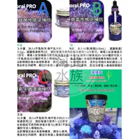 在飛比找蝦皮購物優惠-[ 河北水族 ]TCK 珊瑚王【Coral PRO A+B+