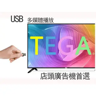 全新 TEGA 32吋 LED液晶電視顯示器, (32KH) 1080p, HDMI x 2 ,USB x 2