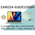 ASUS 華碩 S3402ZA-0162 S3420ZA-0162