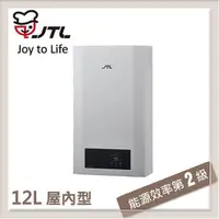 在飛比找PChome24h購物優惠-喜特麗JTL 12L 數位恆慍熱水器 JT-H1220-LP