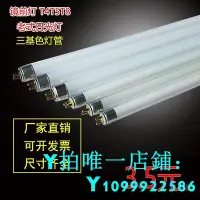 在飛比找Yahoo!奇摩拍賣優惠-新品t4t5燈管鏡前燈熒光燈管日光燈28w21w14w8w2