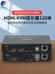 全網最低價~BOWU hdmi延長器帶USB鍵鼠同步4K120米高清矩陣轉單網線網絡傳輸器轉RJ45網口放大器kvm120米網傳監控視頻