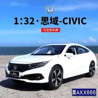 在飛比找Yahoo!奇摩拍賣優惠-跑車擺件 正品本田 CIVIC 模型車 汽車模型 閤金模型車