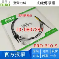 在飛比找露天拍賣優惠-【嚴選】臺灣力科RIKO FTS2-315-MQ PCB大量