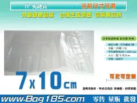 在飛比找Yahoo!奇摩拍賣優惠-包裝購＞100張/1包 PPB03【PP夾鏈袋 3號 寬7 