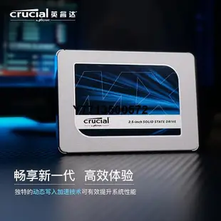 英睿達MX500 1tb固態硬碟ssd美光sata3 500g桌機筆電固態2tb
