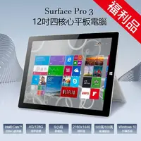 在飛比找momo購物網優惠-【Microsoft 微軟】B級福利品 Surface Pr