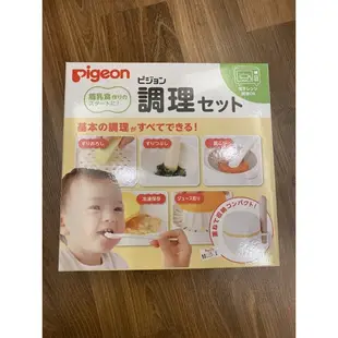 Pigeon 榨汁、研磨器皿 寶寶副食品