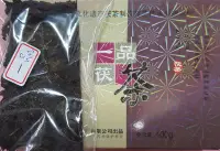 在飛比找Yahoo!奇摩拍賣優惠-[洪聲普洱茶] 樣茶56 (30g/份) 湖南黑茶 湘益 2