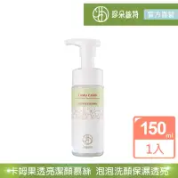 在飛比找momo購物網優惠-【珍朵絲特】卡姆果透亮潔顏慕絲150ml(佐登妮絲保濕洗顏慕