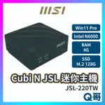 MSI 微星 CUBI N JSL-220TW 4G 迷你主機 桌上型電腦 商務主機 128G小主機 PC MSI402