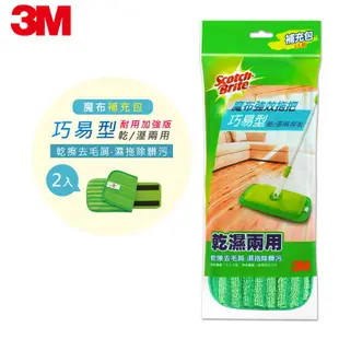 3M 魔布強效拖把巧易型耐用升級版補充包-二入