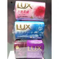 在飛比找蝦皮購物優惠-LUX麗仕 6入香氛皂【NO55】香皂 香皂組 肥皂 沐浴皂