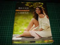 在飛比找蝦皮購物優惠-《潔西卡艾芭的真實生活》Jessica Alba｜台灣知識庫