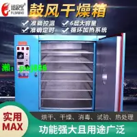 在飛比找樂天市場購物網優惠-電子元器件老化試驗玻璃器皿消毒工業烤箱工業用電熱恒溫干燥箱【