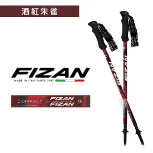 【FIZAN】超輕三節式健行登山杖2入特惠組(義大利登山杖/高強度鋁合金/健行/登山)