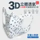 台灣製-立體兒童醫用口罩50片/盒_小熊款(50入一袋)_卡通圖樣 (6.2折)