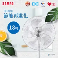 在飛比找蝦皮商城優惠-(福利品)SAMPO聲寶 18吋微電腦遙控DC節能風扇 SK