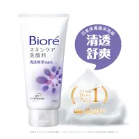 在飛比找博客來優惠-Biore 蜜妮 洗面乳 清透極淨 100g