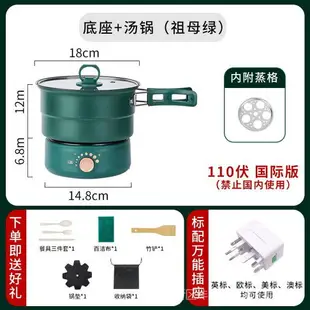 110V伏海外美歐澳英規出差摺疊鍋便攜旅行兩件式電煮鍋小型電火鍋