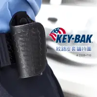 在飛比找momo購物網優惠-【WCC】KEY-BAK 紋路皮套鑰匙圈(#0308-710