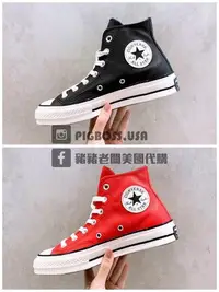 在飛比找Yahoo!奇摩拍賣優惠-【豬豬老闆】CONVERSE CHUCK 70 HI 高筒 