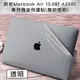 新款Macbook Air 13.6吋 A2681 專用機身保護貼(磨砂透明)