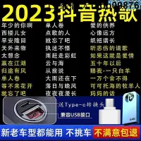 在飛比找Yahoo!奇摩拍賣優惠-車載隨身碟歌曲2023新款無失真音質harman柏林之聲音樂