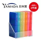 在飛比找遠傳friDay購物優惠-日本製【Yamada】攜帶型 七彩藥盒 (4格7日份) 2件