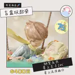 【惑星商店】ZU&PI星之王子2星之流浪曲 盲盒 小王子 陋室五月 海洋堂 公仔