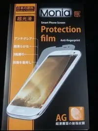 在飛比找Yahoo!奇摩拍賣優惠-《極光膜》日本原料 華為HUAWEI Ascend P7 霧