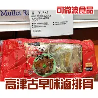 在飛比找蝦皮購物優惠-勿直接下訂下單前請私訊🆘高津古早味滷排骨1200公克 高津日