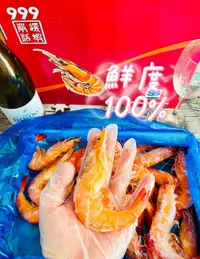 在飛比找樂天市場購物網優惠-世界品質第一泰國頂級海白蝦（熟凍）重量:1200克/盒