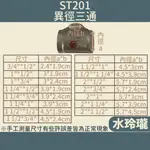 【水玲瓏】ST201 異徑三通 3/4"~2" 白鐵三通接頭 異徑三通 白鐵三通 不鏽鋼三通 內牙接頭